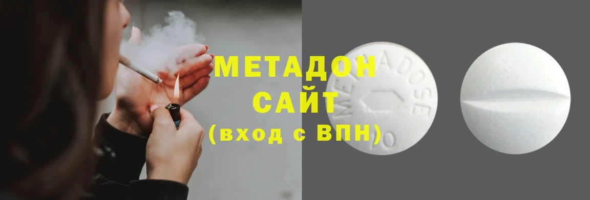 Метадон methadone  Мичуринск 